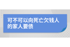 铁岭遇到恶意拖欠？专业追讨公司帮您解决烦恼